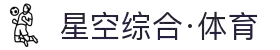 星空·综合(中国)体育-XingKonng官方网站